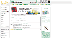 Desktop Screenshot of favrille.co.jp