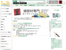 Tablet Screenshot of favrille.co.jp